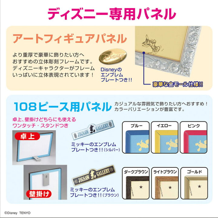 楽天市場 Ten D108 012 ディズニー 愛しいぬくもり アリス 108ピース ジグソーパズル テンヨー あす楽 Cp Hu パズル Puzzle ギフト 誕生日 プレゼント ジグソークラブ楽天市場店