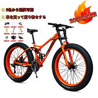 自転車MTB、ファットホイールバイク/ファットバイク/ファットタイヤマウンテンバイク、ビーチクルーザー…