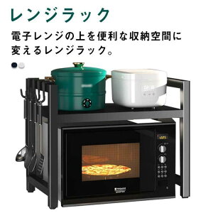 �L�k �����W�ド�b�N ��40-64cm �����W�� �L�b�`�����b�N �g�[�X�^�[���b�N ���������b�N �����W���b�N 1�i �J�E���^�[����[ �Ɠd���[ �I