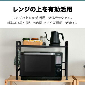 �����W�ド�b�N �L�b�`�����[ �L�k ��40-64cm �����W�� �L�b�`�����b�N ��^�����W�Ή� �d�q�����W�I �g�[�X�^�[ �ȃX�y�[�X ������� ��������