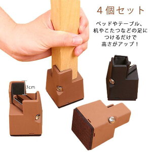 4�Z�b�g �p���r �p���� �p�r �������� �������� ���r ���� �����߉\ 5cm/10cm �����A�b�v �e�[�u�� �� �֎q ������ �x�b�h �p