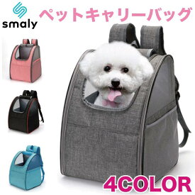 ペットキャリーバッグ ペットキャリーケース ペットキャリー リュック 折りたたみ 軽量 犬 猫 小型犬 お出かけ 移動 コンパクト 爆買