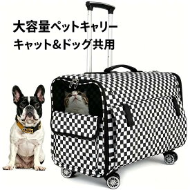 ペットキャリーカート 50L大容量 耐荷重15kg 360°静音車輪 3段階伸縮ハンドル 通気性メッシュ 猫 小型犬 中型犬 お出かけ 通院 旅行 多頭飼い対応