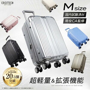 (�V���������N�[�|���z�z��) �X�[�c�P�[�X m (����CA�ďC) �L�����[�P�[�X M�T�C�Y �X�g�b�p�[�t�� ���y�� 68L �L�����[�o�b�O �r�W�l�X Excitech