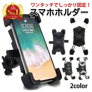 �X�}�z�z���_�[ ���]�� �o�C�N �X�}�z �z���_�[ �����^�b�` �Œ� �������b�N 360�x��] �c�u�� ���u�� iphone �i�r �g�� �T�C�N�����O �x�r�[�J�[