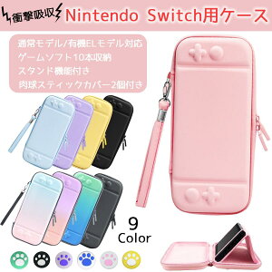 Nintendo Switch �p�X�e���J���[ �|�[�` �P�[�X �X�C�b�` �L�@el �j���e���h�[ �ی� ���킢�� �O���f�[�V���� �C�V��