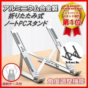 �m�[�g�p�\�R�� PC �X�^���h �܂肽���� �p�x���� �y�� �A���~ ������ �����^�� �^�u���b�g iPad �P�[�X ���[ ����~�� 6�i�K mac �V���v�� �X�^�C���b�V�� ����