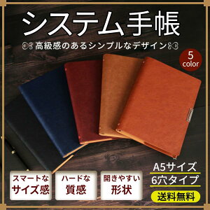 �V�X�e���蒠 A5 6�� �r�W�l�X PU���U�[ �v �V���v�� �蒠�J�o�[ �P�[�X �X���� ���� �R���p�N�g �y�� ���t�B�� �m�[�g ������ �_�C�A���[ ���L ���� ����