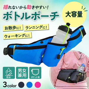 �����j���O�|�[�` �h��Ȃ� �{�g���|�[�` �E�G�X�g�|�[�` �o�b�O �΂ߊ|�� �h�� �W���M���O �X�}�z iPhone �y�b�g�{�g�� �����⋋