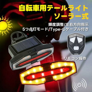 ���]�� �e�[�����C�g �\�[���[�� LED�E�C���J�[���C�g �u���[�L�x�� LED �����R������ �P�x���� USB �h�� �T�h�� �V�[�g���E�����w�� SOS�x���� ���̖h�~