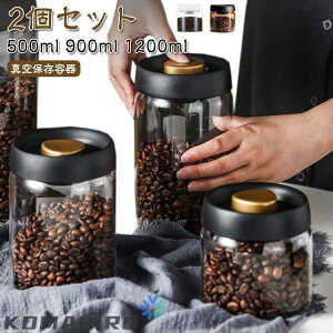 �y2�Z�b�g�z�^��ۑ��e�� �R�[�q�[�����[ �K���X �^��e�� 500ml 900ml 1200ml �����[ �t�[�h�X�g�b�J�[ �R�[�q�[�� ���� �y�b�g