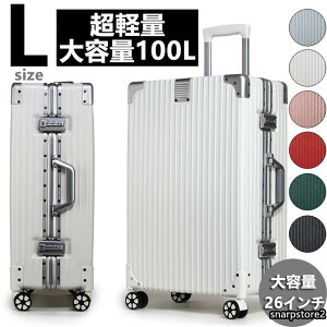 アルミ スーツケース 100l」の人気商品一覧・価格比較 - 価格.com