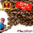 フクダ・トミオ・DOT 200g スペシャルティ コーヒー ブラジル バジェ・ド・クリスタル農園 サンタロサ 店長イチオシ 自家焙煎 コーヒー 珈琲 豆 イチオシ特価♪ 送料込 CAS冷凍