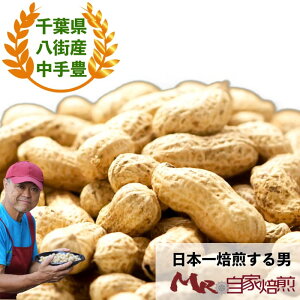 落花生 1kg マメ類の人気商品 通販 価格比較 価格 Com