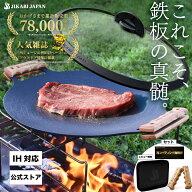★楽天1位★【専用蓋＆再コーティング1回無料券付き】レビュー特典あり JIKABI JAPAN マルチグリドル 全…