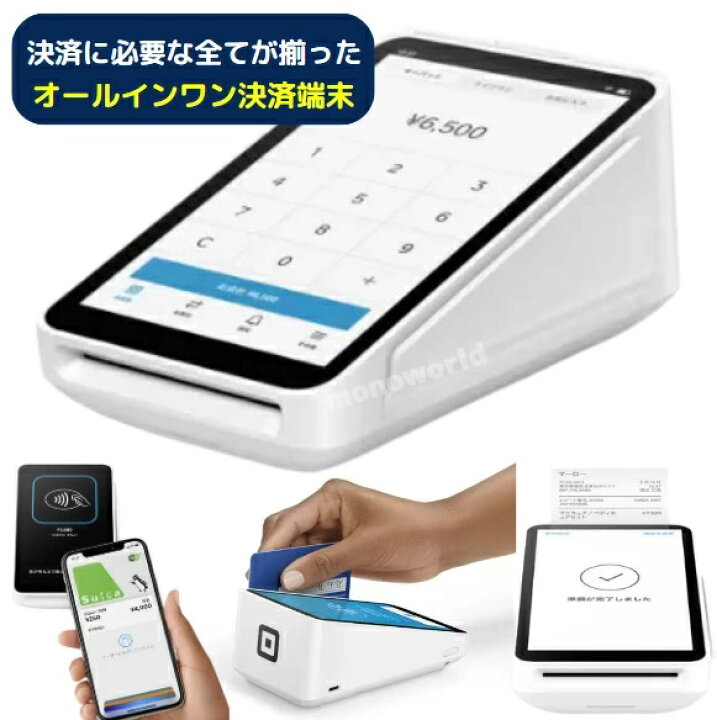 楽天市場】Square ターミナル スクエア プリンター内蔵型 キャッシュ 