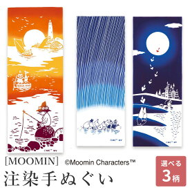 【週末限定300円OFFクーポン】ムーミン 北欧 プレゼント ギフト 注染 手ぬぐい 北欧 ミイ スナフキン フローレン ムーミンパパ ムーミンママ 装飾 タペストリー インテリア 夕焼け ロマンス 雨 MOOMIN