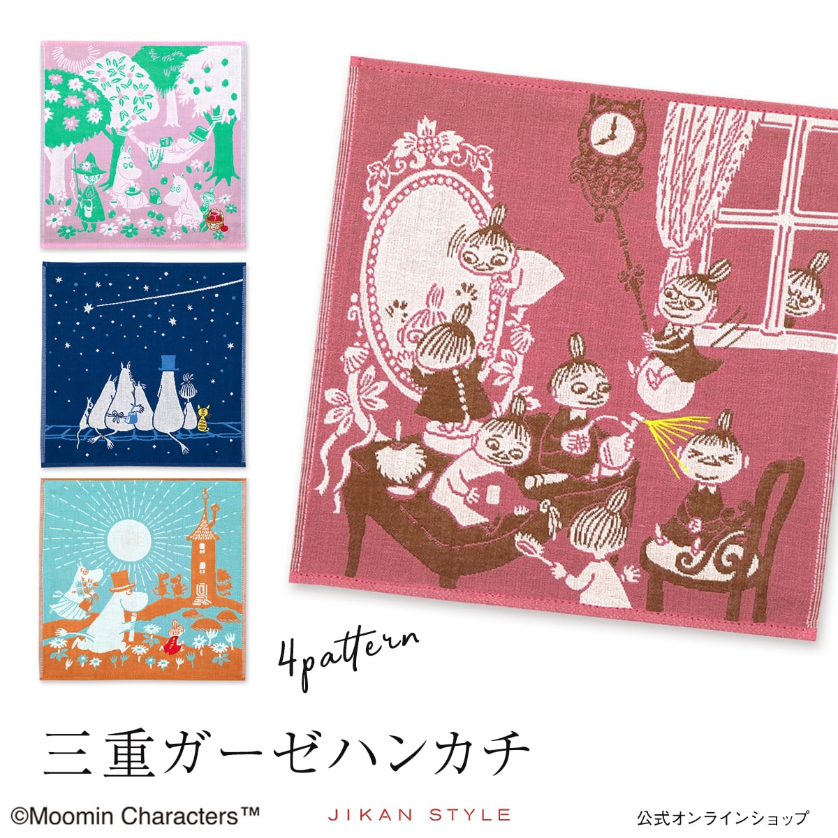 ムーミン　北欧　スナフキン MOOMIN ガーゼ がーぜ はんかち ハンカチ 軽い 薄手 日本製 国産 プレゼント ギフト 贈答 卒園 入学 卒業 お祝い 御祝い 表ガーゼ 裏パイル 雨 アート 夜の海
