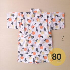 【500円OFFクーポン】かわいい 甚平 キッズ ベビー 80cm じんべい ガーゼ素材 肌に優しい ガーゼ 綿100% 日本製 パンダ ぱんだ 金魚 きんぎょ 猫 ねこ ネコ