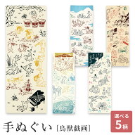 【週末限定300円OFFクーポン】てぬぐい 手拭い 手拭 おしゃれ 注染 綿 日本製 海外土産 伝統工芸品 kenem…