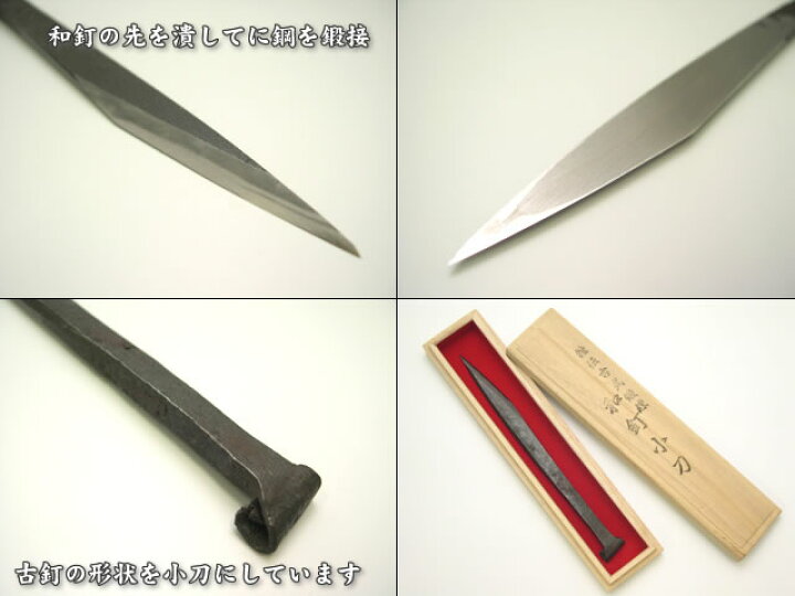 楽天市場】切出しナイフ 和釘小刀〔 大 〕 實光包丁(堺包丁)贈り物  