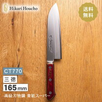 楽天市場】青 紙 スーパー 鋼 三徳包丁の通販 