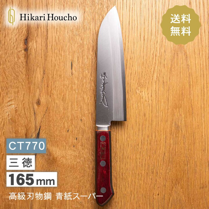 楽天市場】青紙スーパーを使用した最高級包丁の家庭用三徳包丁 万能  