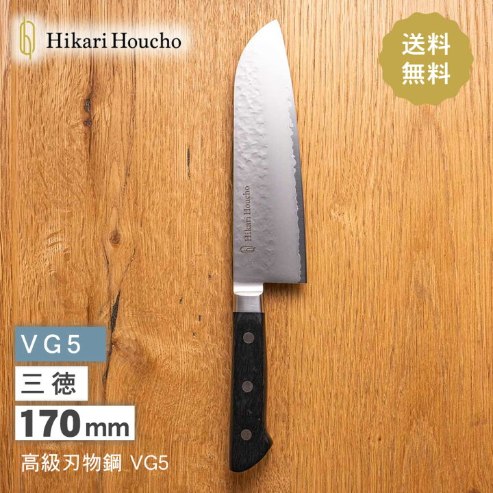楽天市場】Hikari houcho 三徳包丁 (黒) さびにくく使いやすい ギフト 