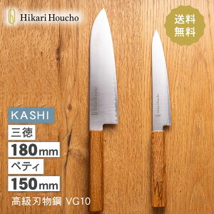 Hikari houcho 三徳 ペティ セット(樫) サビにくくて使いやすい 名入れ プレゼントに最適 by 實光刃物