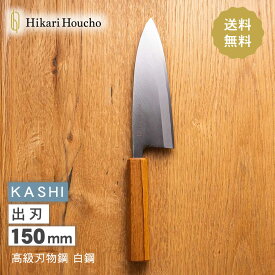 Hikari houcho 出刃包丁 (樫) 魚 料理 ハガネ 和包丁 名入れ by 實光刃物