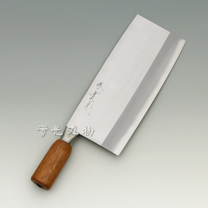 楽天市場】白二（上作） 中華包丁 #3 刃渡225×幅100 重さ580 : 明治33  