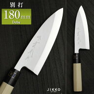 出刃包丁 白三（別打） 180mm 實光包丁(堺包丁) 贈り物 プレゼント ラッピング 堺 名入れ 日本製 国産 名…