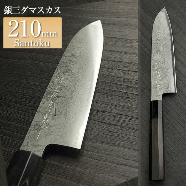 楽天市場】銀三 〔 安来鋼 〕 ダマスカス 三徳包丁 (万能包丁) 180mm 