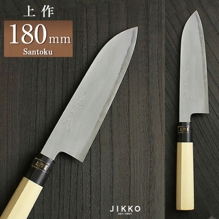 楽天市場】白二（上作） 和三徳 180mm 實光包丁 贈り物 プレゼント 