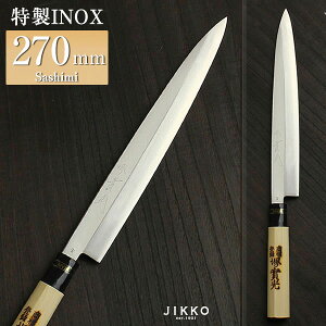 {|ij INOX hg 270mm () XeX jk_h