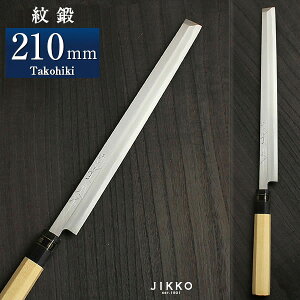 ibj ^R 210mm () jk_h