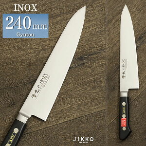 INOX cot  240mm ()   { Y O | | jk_h