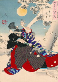月岡芳年　雪後の暁月　A2(420mm×594mm）アートポスター 絵画 日本製 インテリア 壁紙