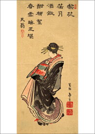 葛飾北斎　遊女　A2(420mm×594mm）アートポスター 絵画 日本製 インテリア 壁紙