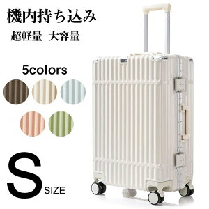 キャリーケース スーツケース キャリーバッグ 静音 ダブルキャスター 360度回転 ローク搭載 スーツケース 機内持ち込み ファスナー式 ビジネス 軽量 1-3日泊 ファスナー ハードケース 出張 海