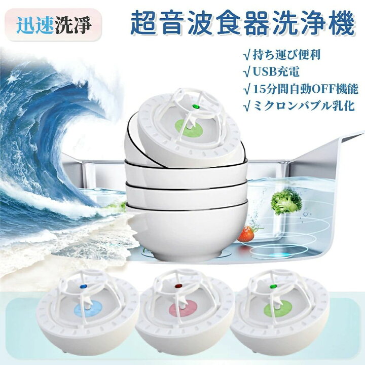 楽天市場】超音波食洗機食洗機洗器工事不要超音波食洗機超音波食器洗浄 