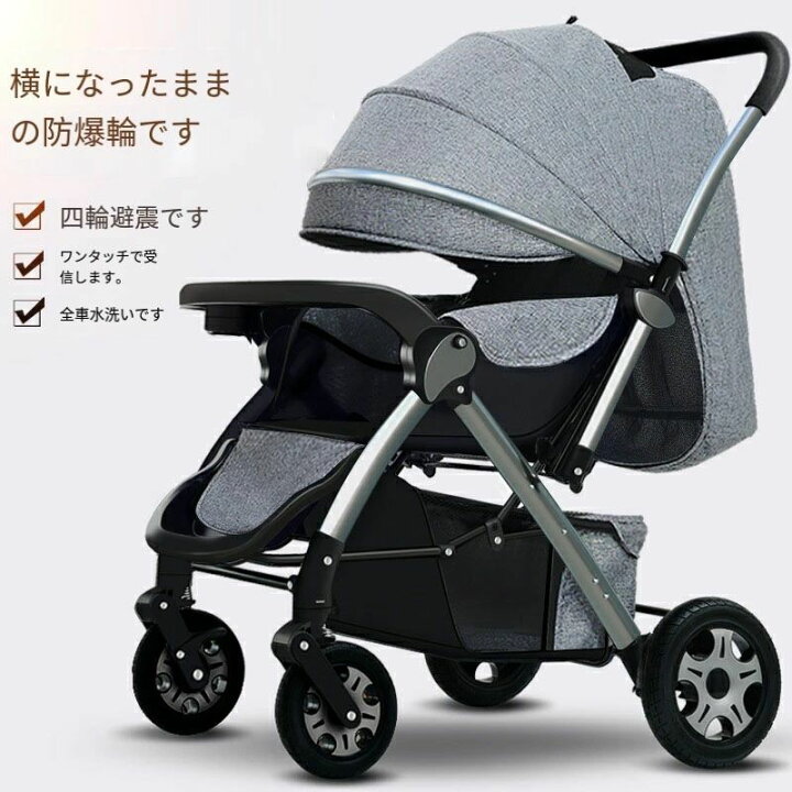 楽天市場】ベビーカー コンビ A 型（両対面）ベビーカー 1 ヶ月から 36 