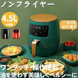 健康人生の第一歩!!ノンフライヤー 電気フライヤー エアフライヤー 6L大容量 タッチパネル 1-4人適用 油なし揚げ 過熱保護 低カロリー 健康 唐揚げ 家庭用