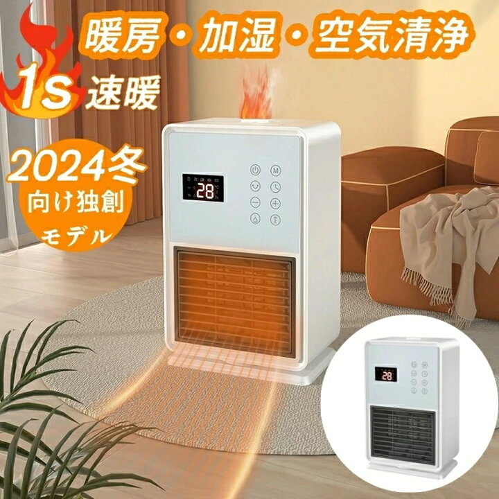 楽天市場】セラミックヒーター暖房・加湿・空気清浄ヒーター 超音波 