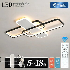 シーリングライト LED おしゃれ デザイン 調光調色 北欧 6畳 8畳 10畳 間接照明 明るい led 電気 リビング照明 リモコン付 室内 インテリア led照明 12畳 14畳 ledライト 引掛 モダン ダイニング 寝