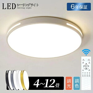 V[OCg LED  F k ԐڏƖ FύX R X}z Ap[gCg 6 8 10 12 Vv tȒP 邢 dC VƖ rO  JtF _