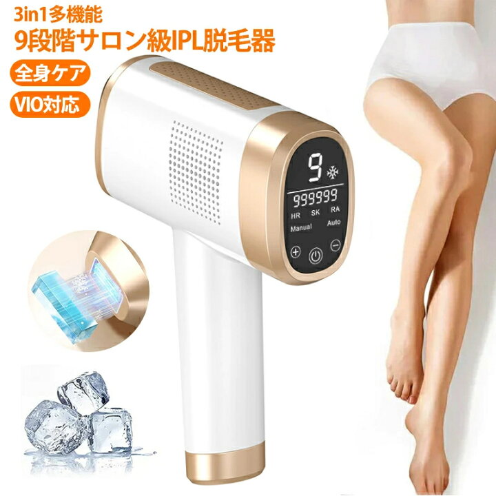 楽天市場】送料無料 脱毛器 レディース メンズ VIO対応 光脱毛器【99万 