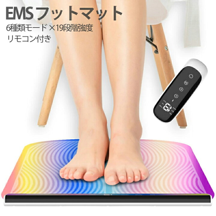 EMS フットケア 10種類モード50段階強度 トレーニング 足裏 リモコン付き 2025革新進化・EMS強化・通電率150％UP!】emsフットマット  足裏ケア 足リラクセーション フットトレーニング 8種類鍛えるモー… (sy) 二島のボディケアの中古あげます・譲ります｜ジモティーで不 ... 充電式EMSフットマッサージパッド（リモコン付き）