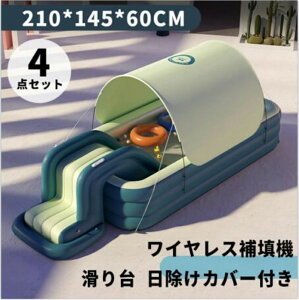 プール 2.1m 2.6m 3.0m三層 キッズプール ビニールプール ファミリープール エアプール レジャープール 電動ポンプ 自動充気 滑り台付き 家庭用プール 水遊び 滑り台付き 日除け 紫外線対策 日