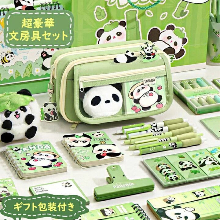楽天市場】超豪華な文房具セット パンダ 文房具セット 文房具 ペン 